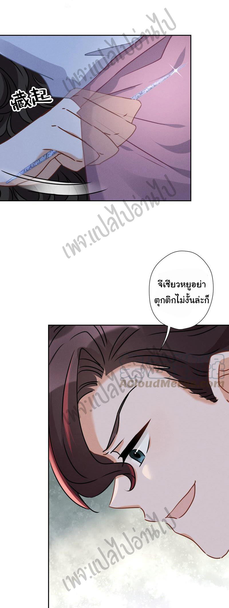 Lu Feng is the best son-in-law สุดยอดลูกเขย "ลู่เฟิง" ตอนที่ 58 หน้า 15