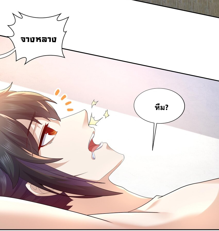 ปกป้องสำนักหญิงล้วนด้วยระบบเช็คอินสุดเทพ (ชนจีน) ตอนที่ 43 หน้า 26