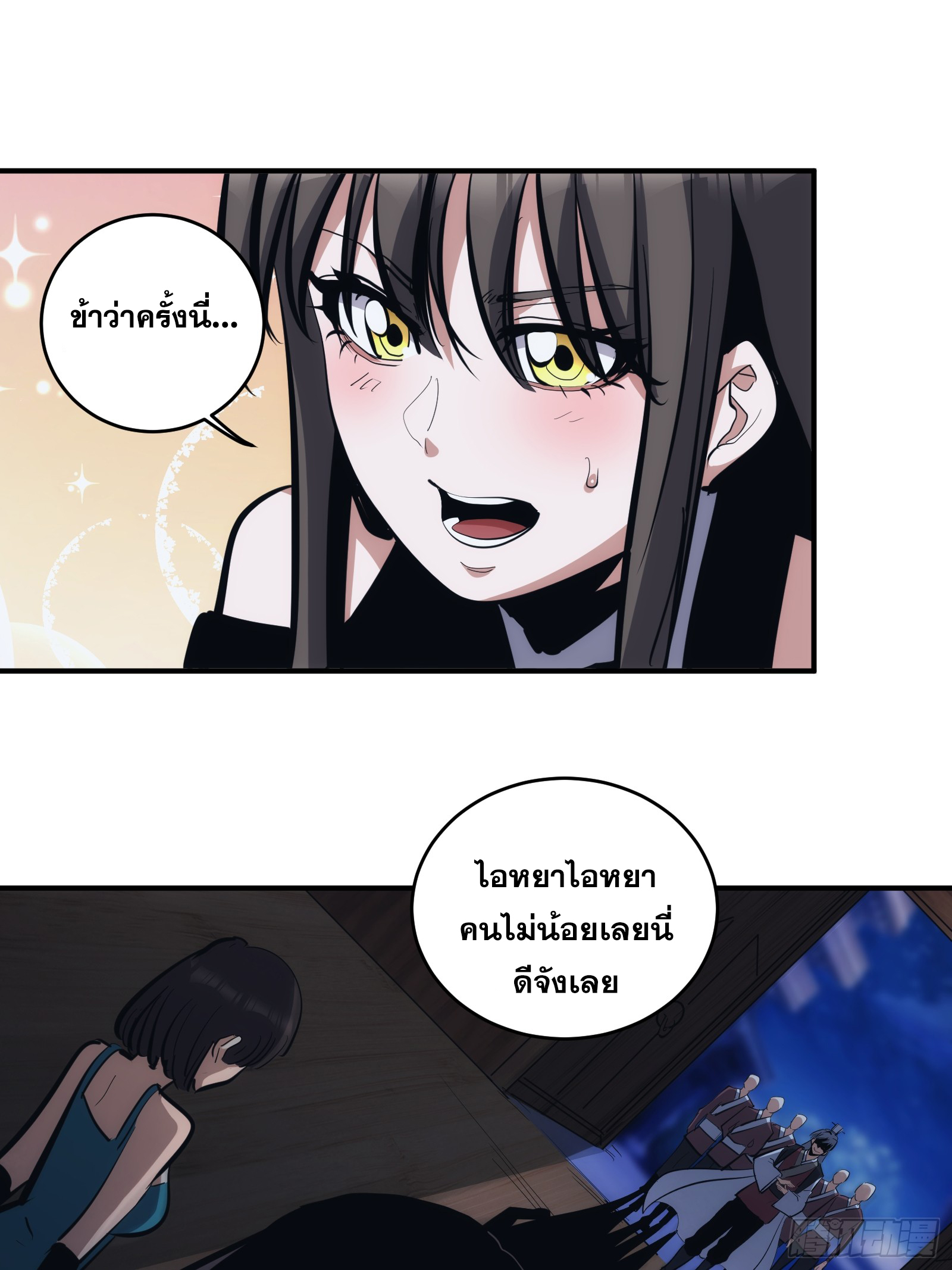 บังคับใจตัวเองก็ไร้เทียมทานได้ ตอนที่ 14 หน้า 27