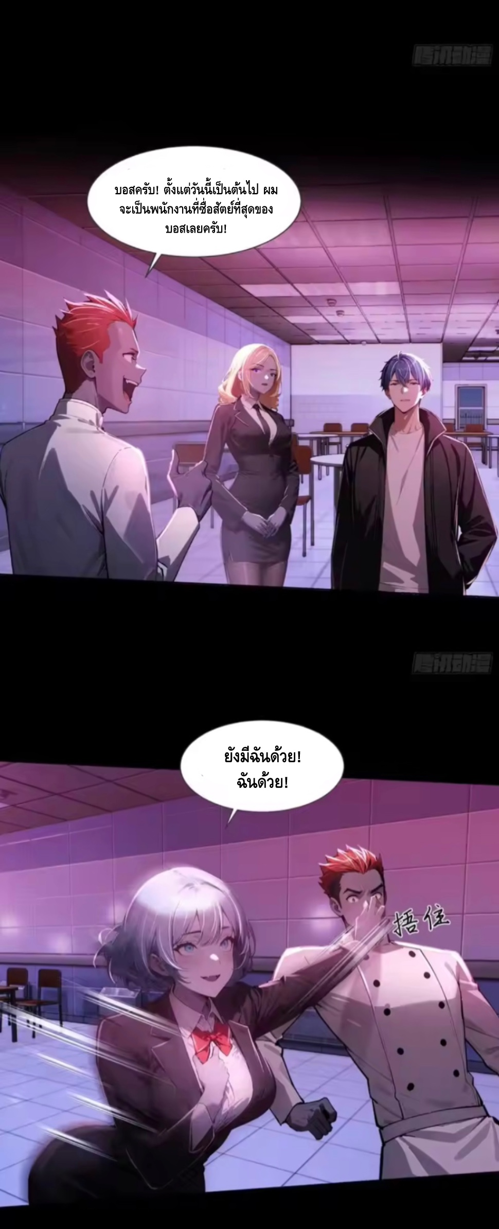 อาถรรพ์ฟื้นคืน : เริ่มต้นด้วยเงินผีหมื่นล้านล้าน ตอนที่ 16 หน้า 3
