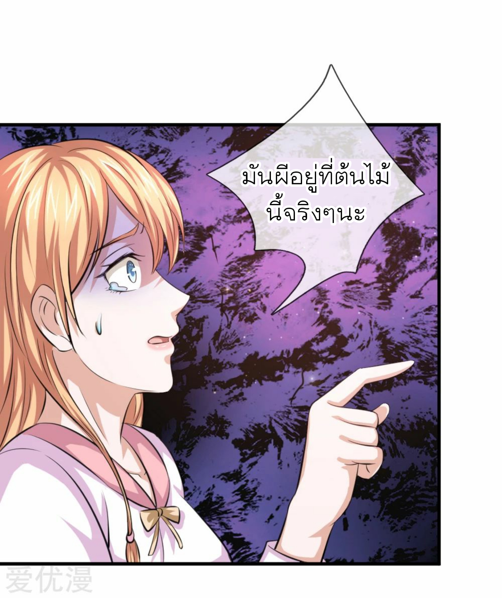 สุดยอดปรมาจารย์มีด ตอนที่ 147 หน้า 19