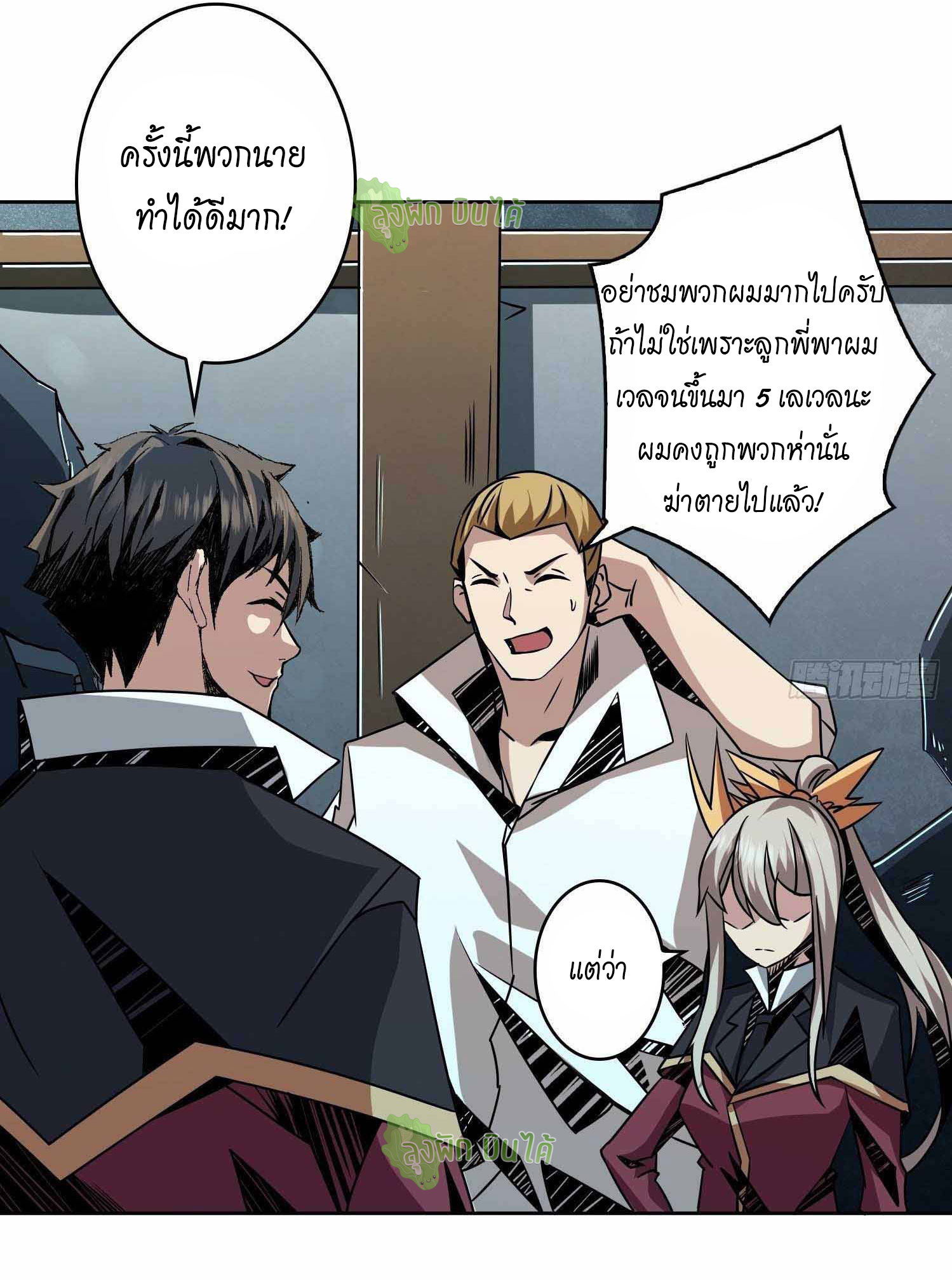 (ชนจีน) IT STARTS WITH A KINGPIN ACCOUNT - จุติจอมราชัน ตอนที่ 46 หน้า 24
