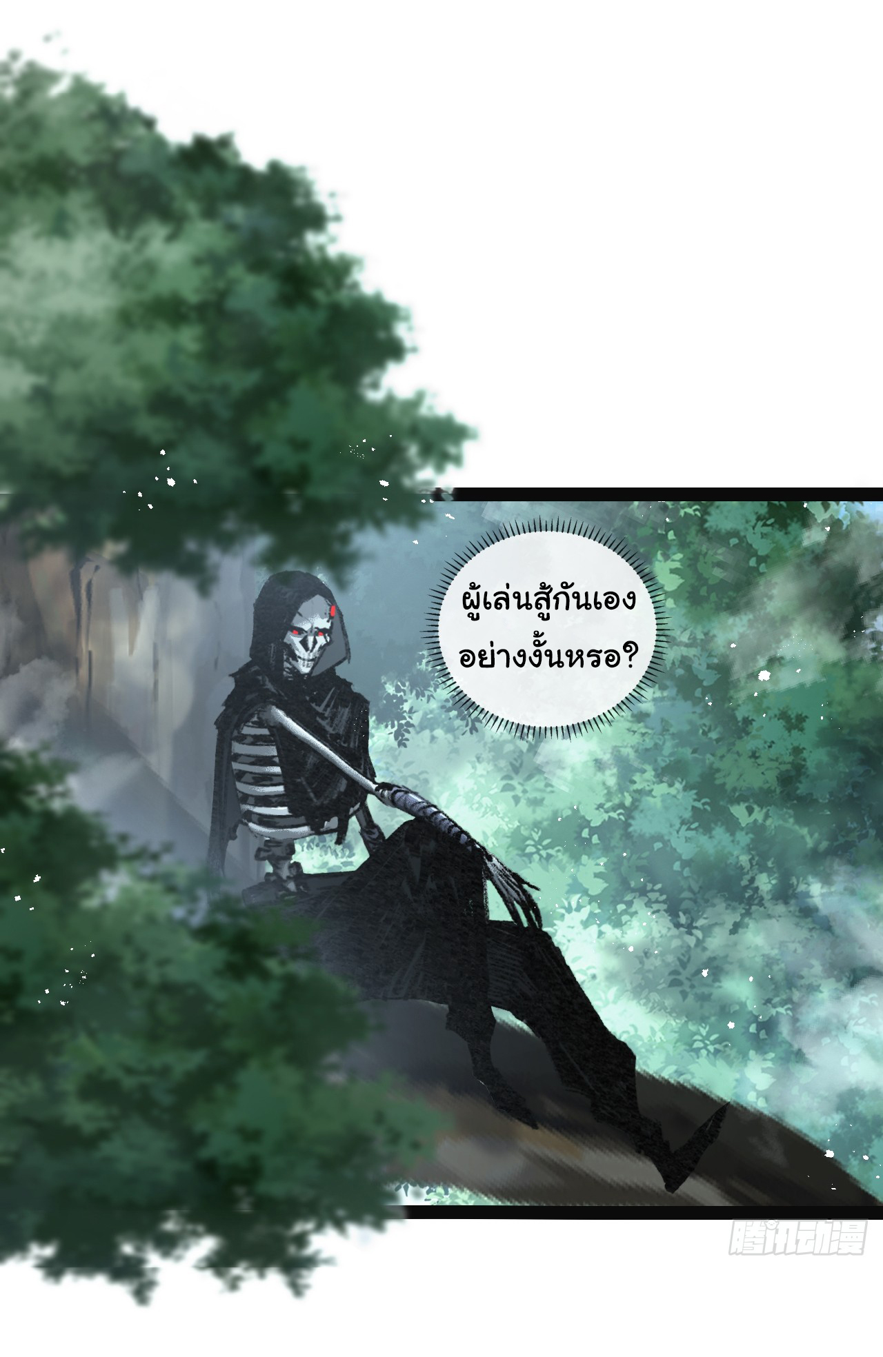 I'm the boss in Magic Moon ตอนที่ 9 หน้า 10