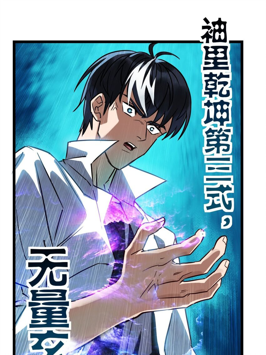 I Have a Hall of Heroic Souls ตอนที่ 14 หน้า 58