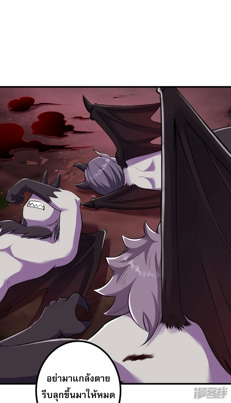 ผู้ขัดเกลาร่างกายที่แข็งแกร่งที่สุดในประวัติศาสตร์ ตอนที่ 162 หน้า 2