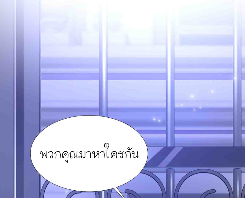 ราชาดอกไม้อมตะ ตอนที่ 79 หน้า 26