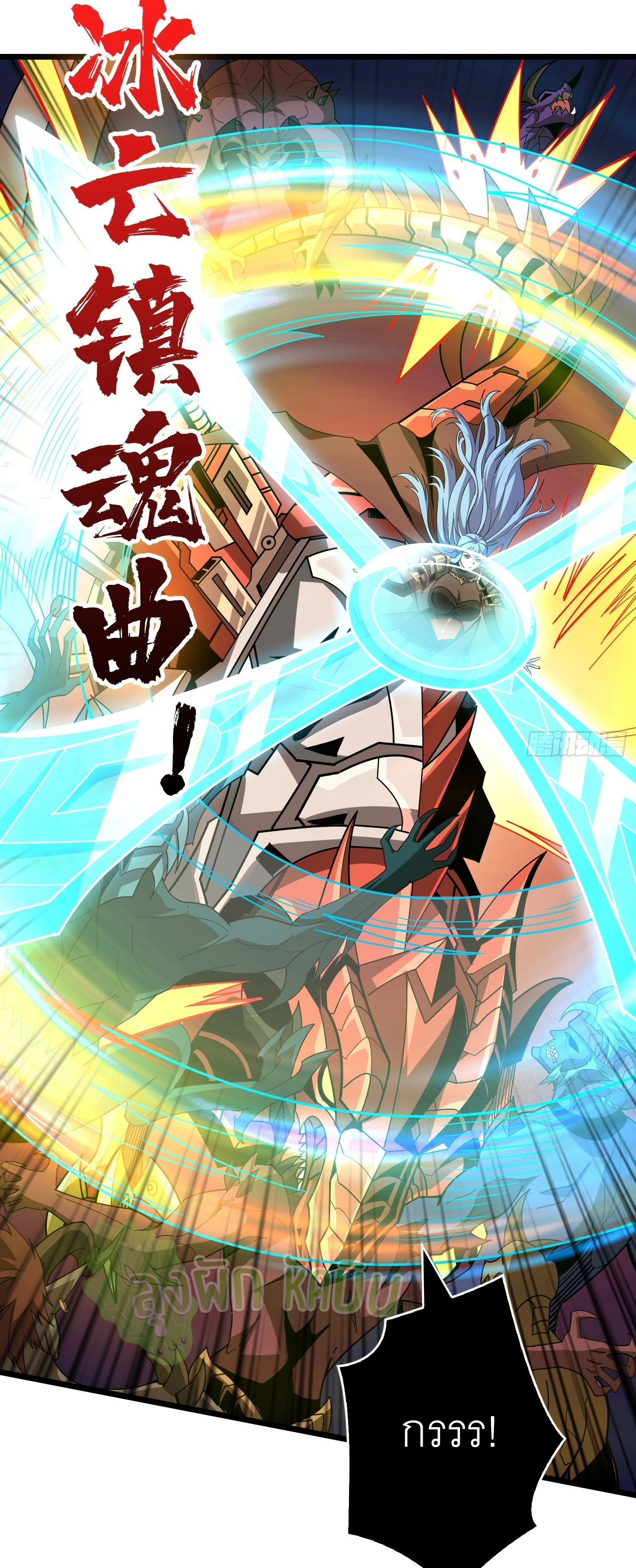 (ชนจีน) IT STARTS WITH A KINGPIN ACCOUNT - จุติจอมราชัน ตอนที่ 358 หน้า 2