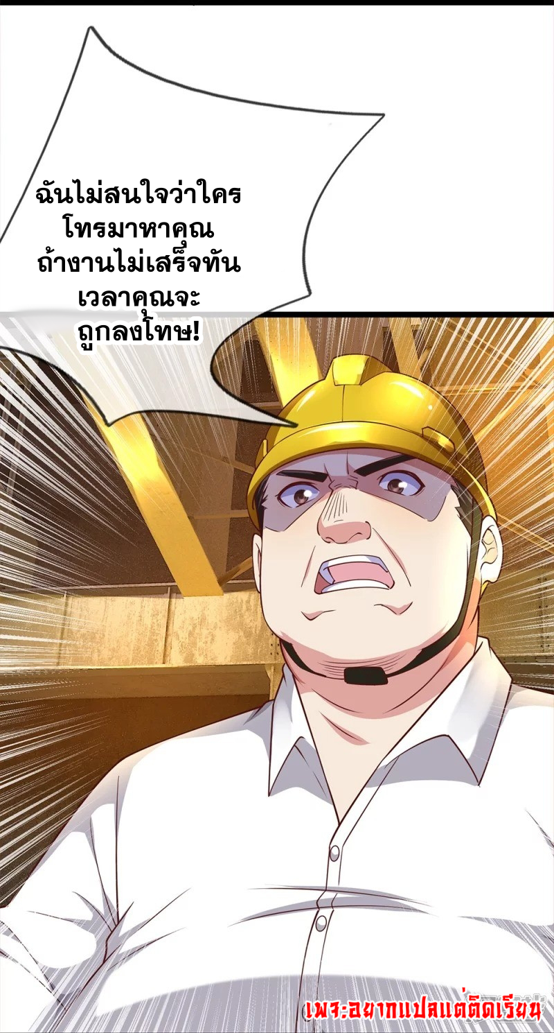 การเกิดใหม่ของจอมมารผู้ยิ่งใหญ่ ตอนที่ 15 หน้า 11