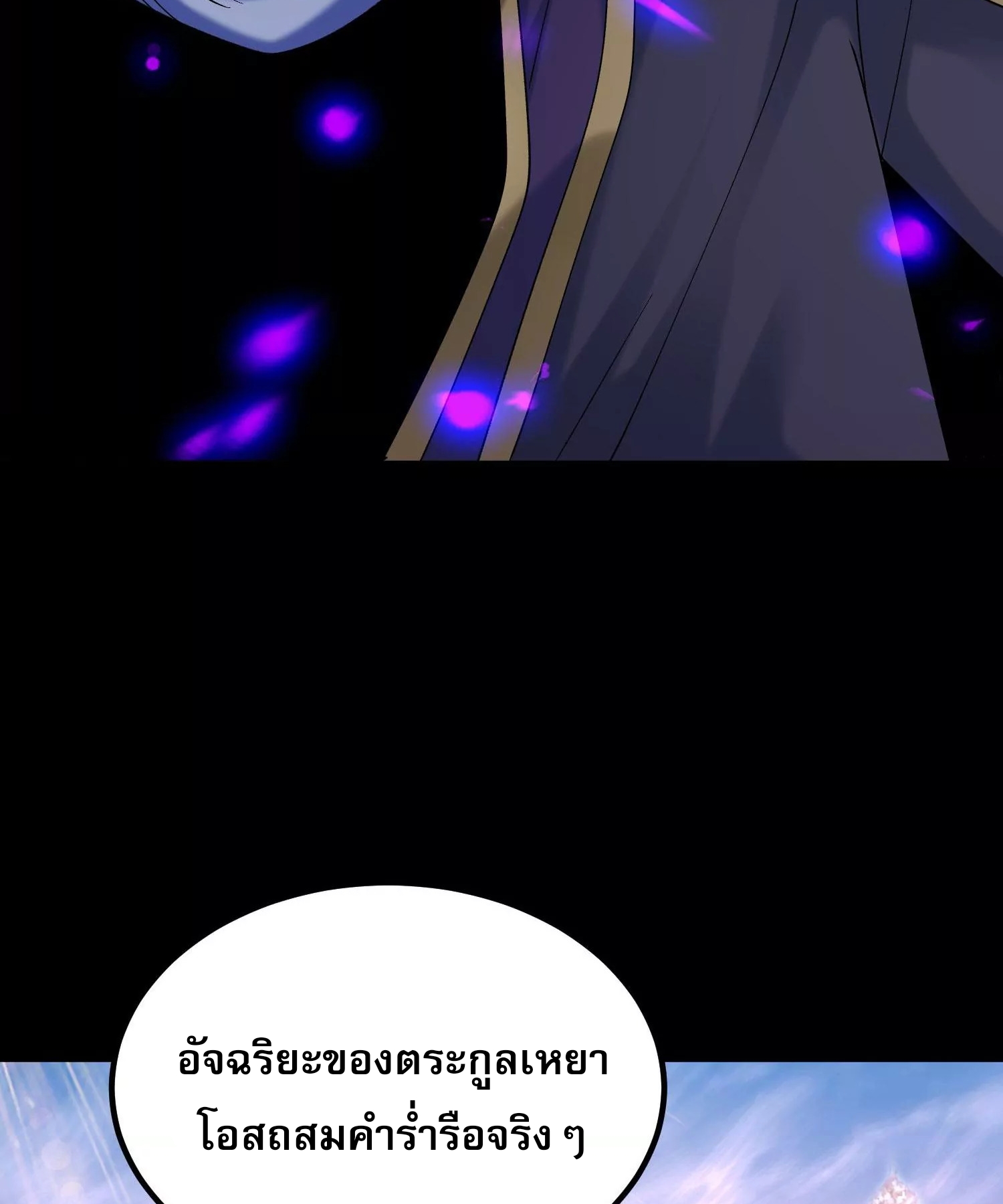 ท้าทายดินแดนพระเจ้า ตอนที่ 15 หน้า 10