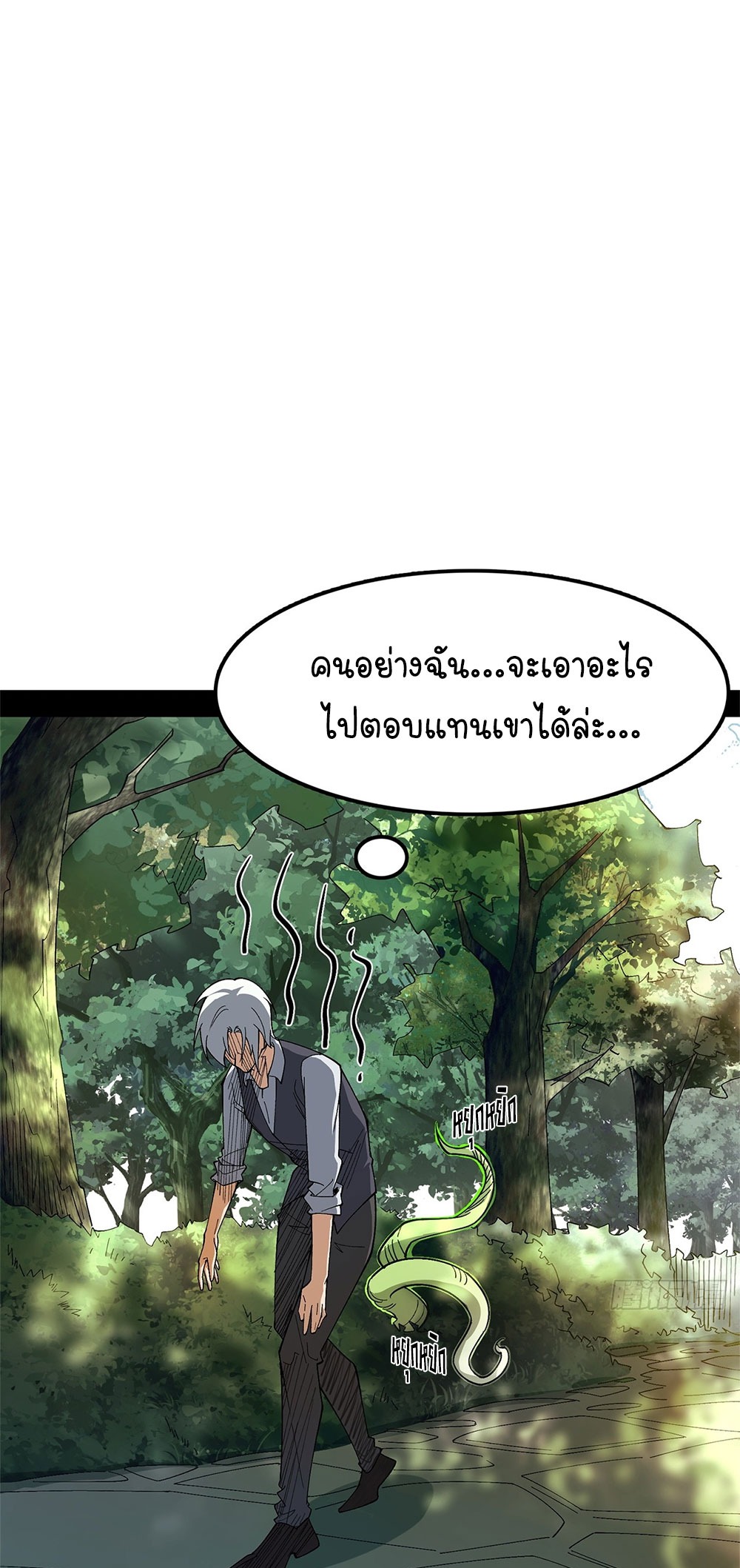 ภูเขาศพทะเลเลือด: การกลับมาของวีรบุรุษ | Mountains of Corpses and Seas of Blood | The Demon-Slaying Madman—Reborn as a Demon ตอนที่ 17 หน้า 31