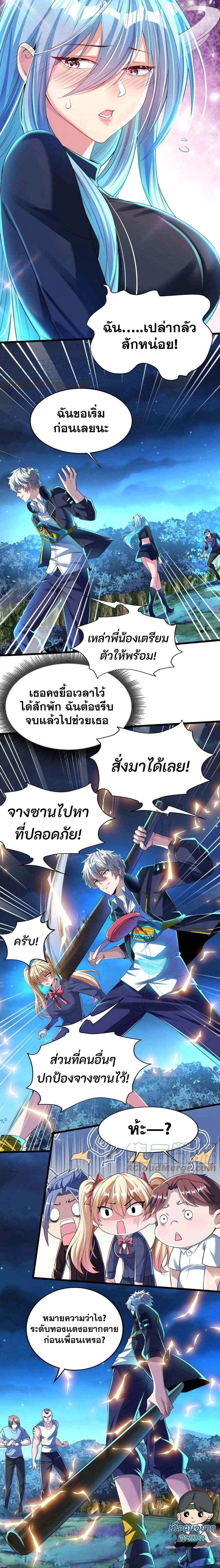 Aura Recovery I Get a New Skill Everyday ตอนที่ 29 หน้า 2