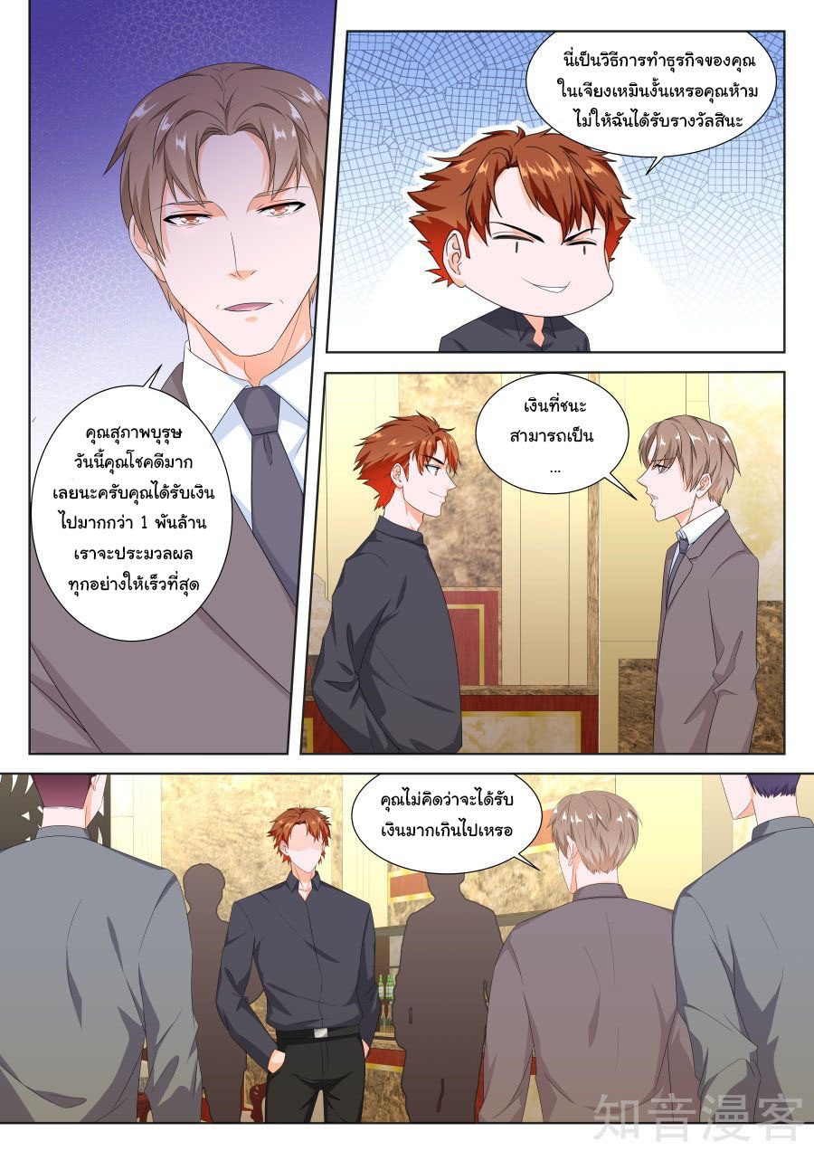 เจียงไป๋กับระบบนครหลวง ตอนที่ 129 หน้า 2