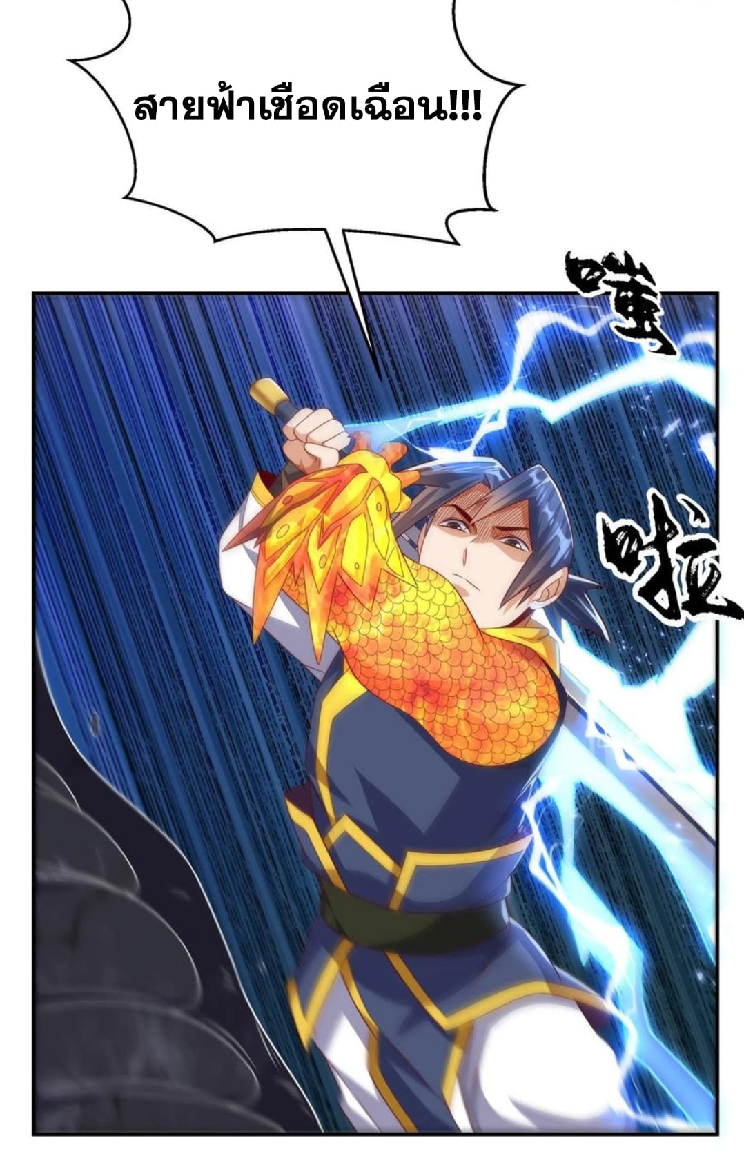 Wu ni ตอนที่ 175 หน้า 9