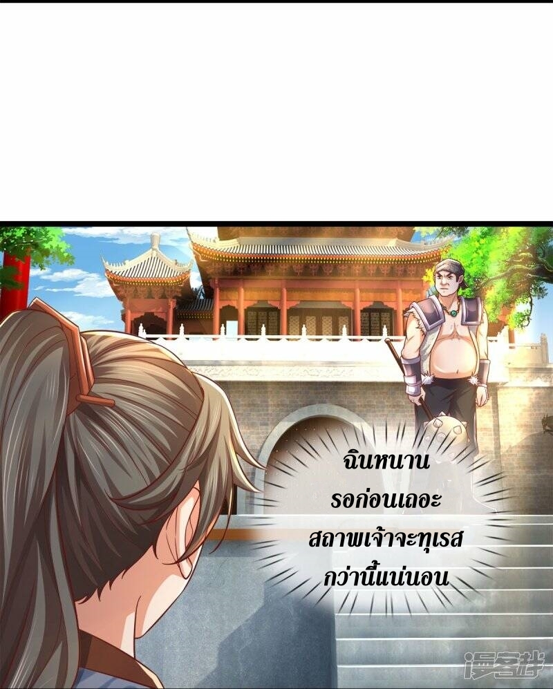 Sky Sword God ตอนที่ 115 หน้า 27