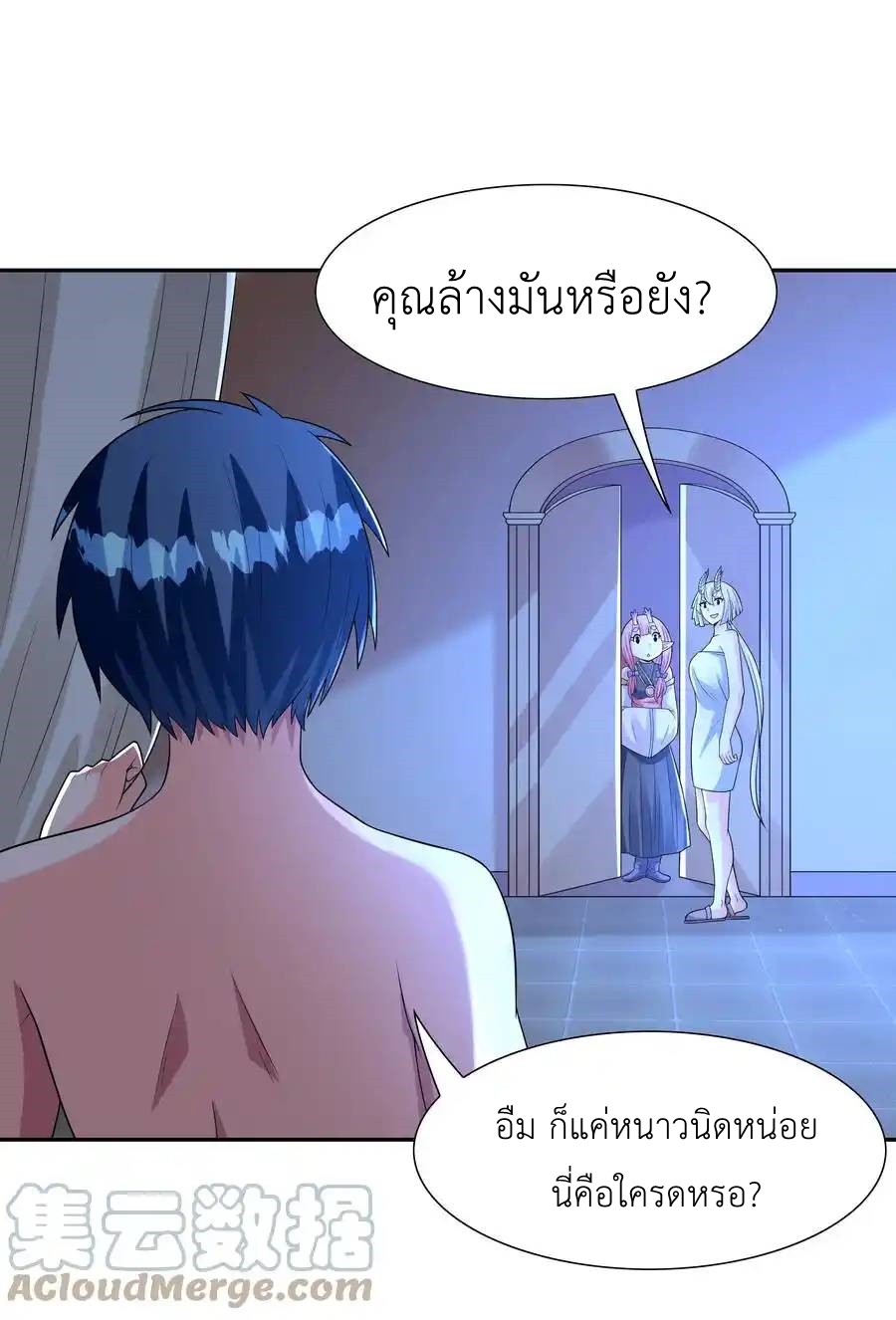 My Harem Is Entirely Female Demon Villains ตอนที่ 28 หน้า 31