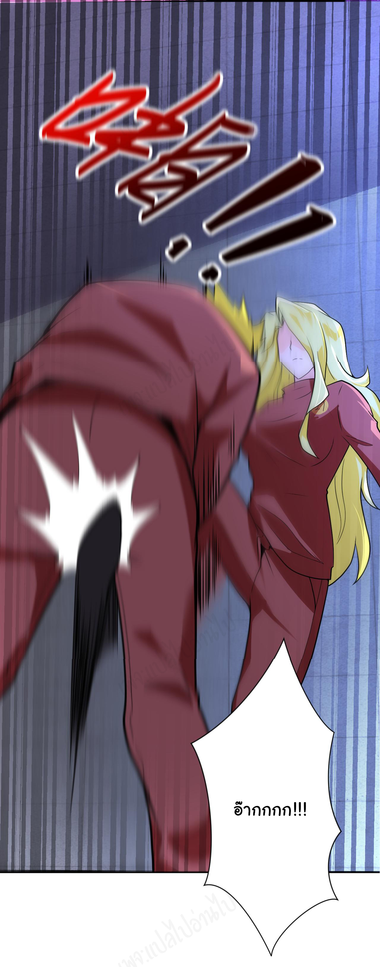 Apocalyptic Super System ตอนที่ 279 หน้า 4