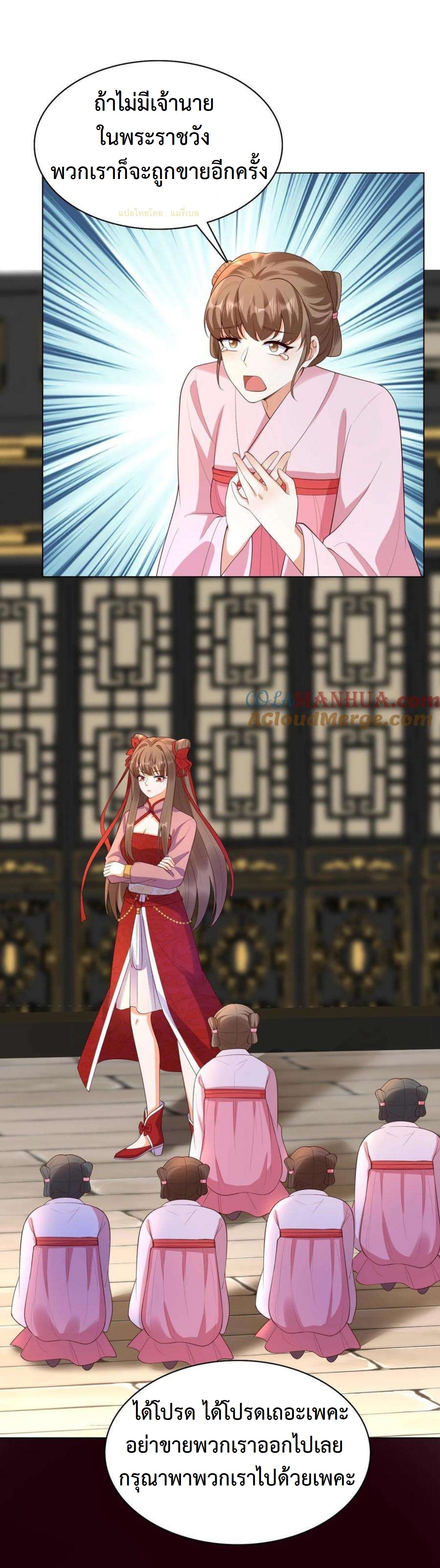 ปีศาจที่ไร้เทียมทานในโลก ตอนที่ 306 หน้า 9