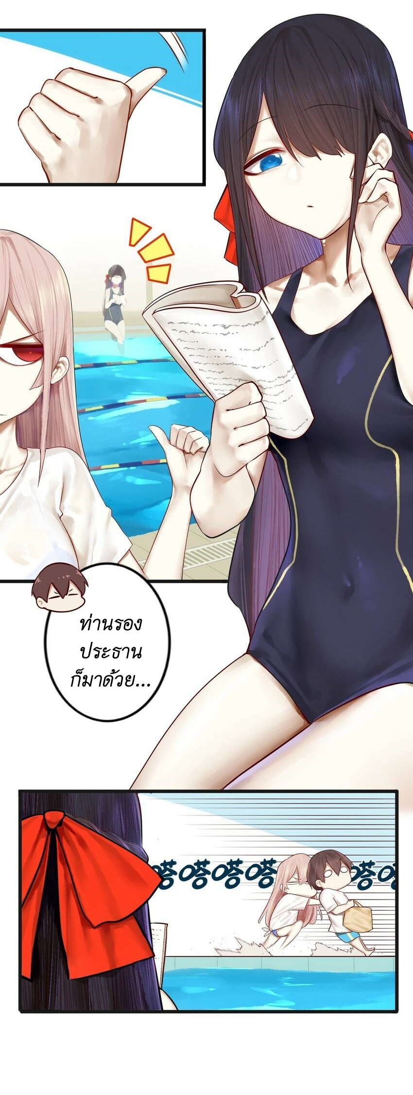 Read Miss, Don’t Livestream It! ตอนที่ 15 หน้า 4