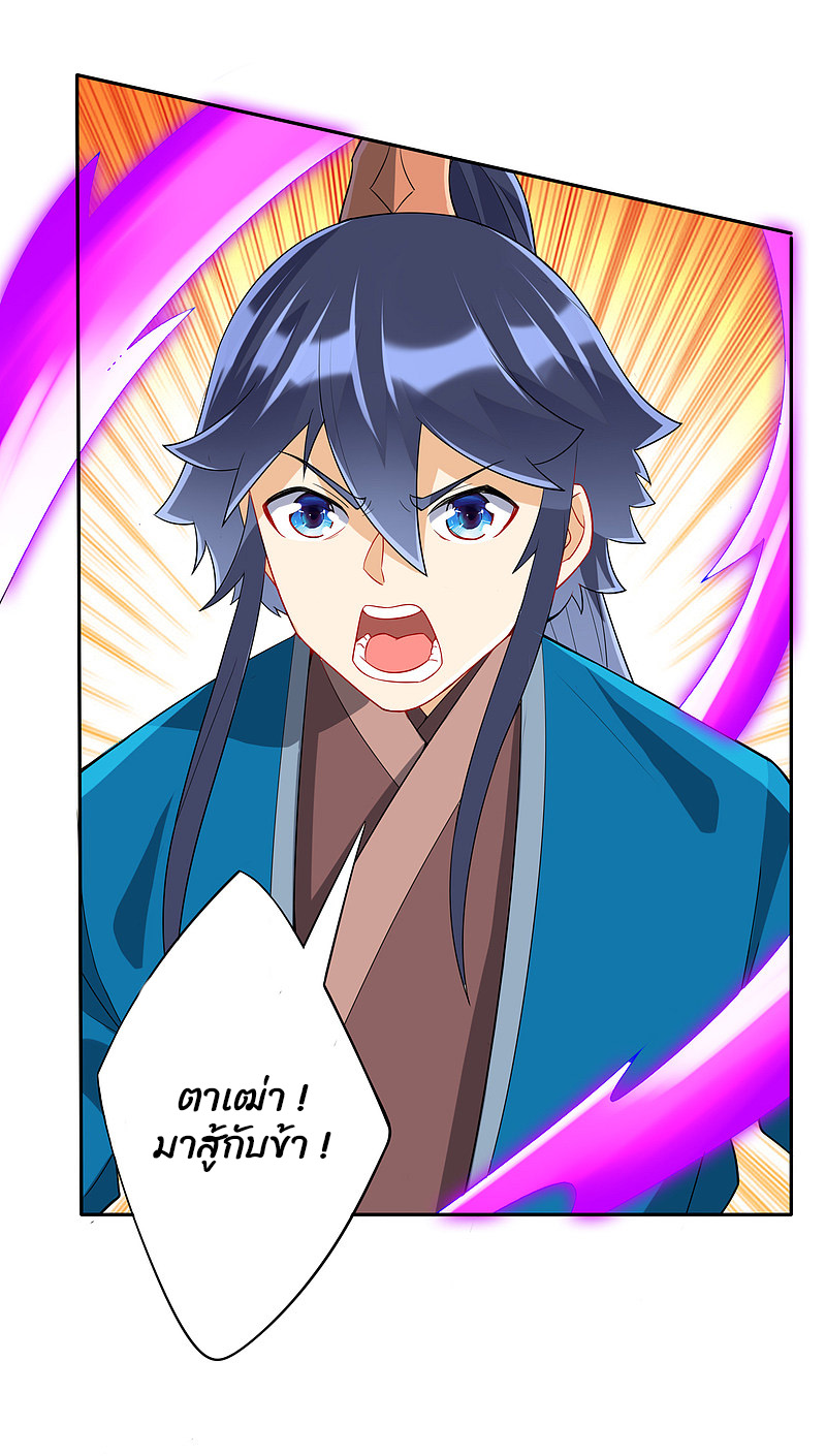 ข้ารับใช้ชั้นหนึ่ง ตอนที่ 157 หน้า 2