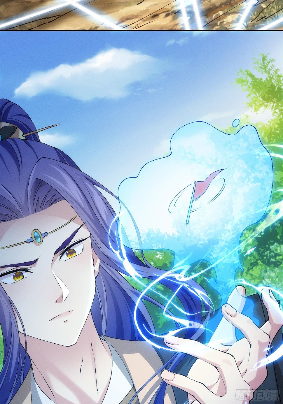 ข้าจะกำหนดชะตาตัวเอง ทันจีน ตอนที่ 139 หน้า 36