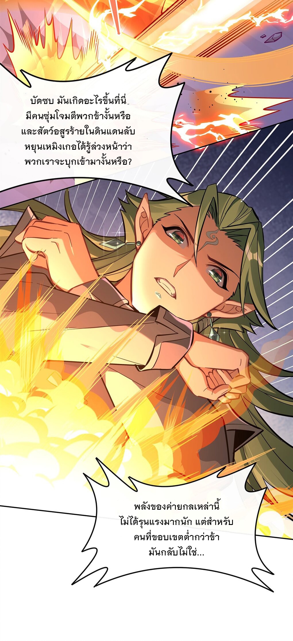 ศิษย์ของข้าล้วนมีอนาคตที่ยิ่งใหญ่ (ชนจีน) ตอนที่ 109 หน้า 46