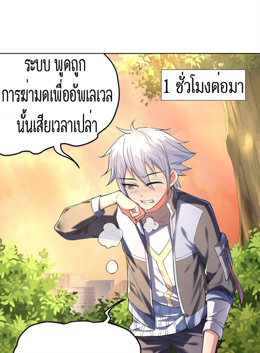 ยุคสมัยแห่งเทพ:โลกกลายเป็นเกมออนไลน์ Age of the Gods : The World Becomes an Online Game(ชนจีนแล้ว) ตอนที่ 1 หน้า 50