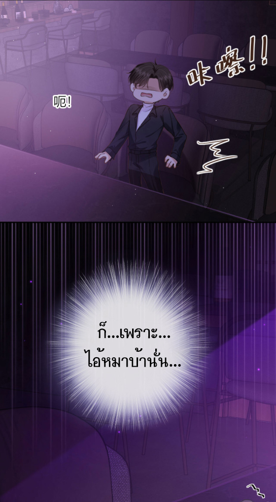 Wagged his tail (BL) ตอนที่ 3 หน้า 21