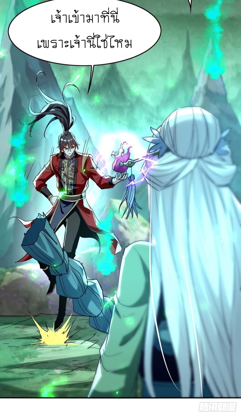 การกลับมาของจักพรรดิ์ ตอนที่ 211 หน้า 16