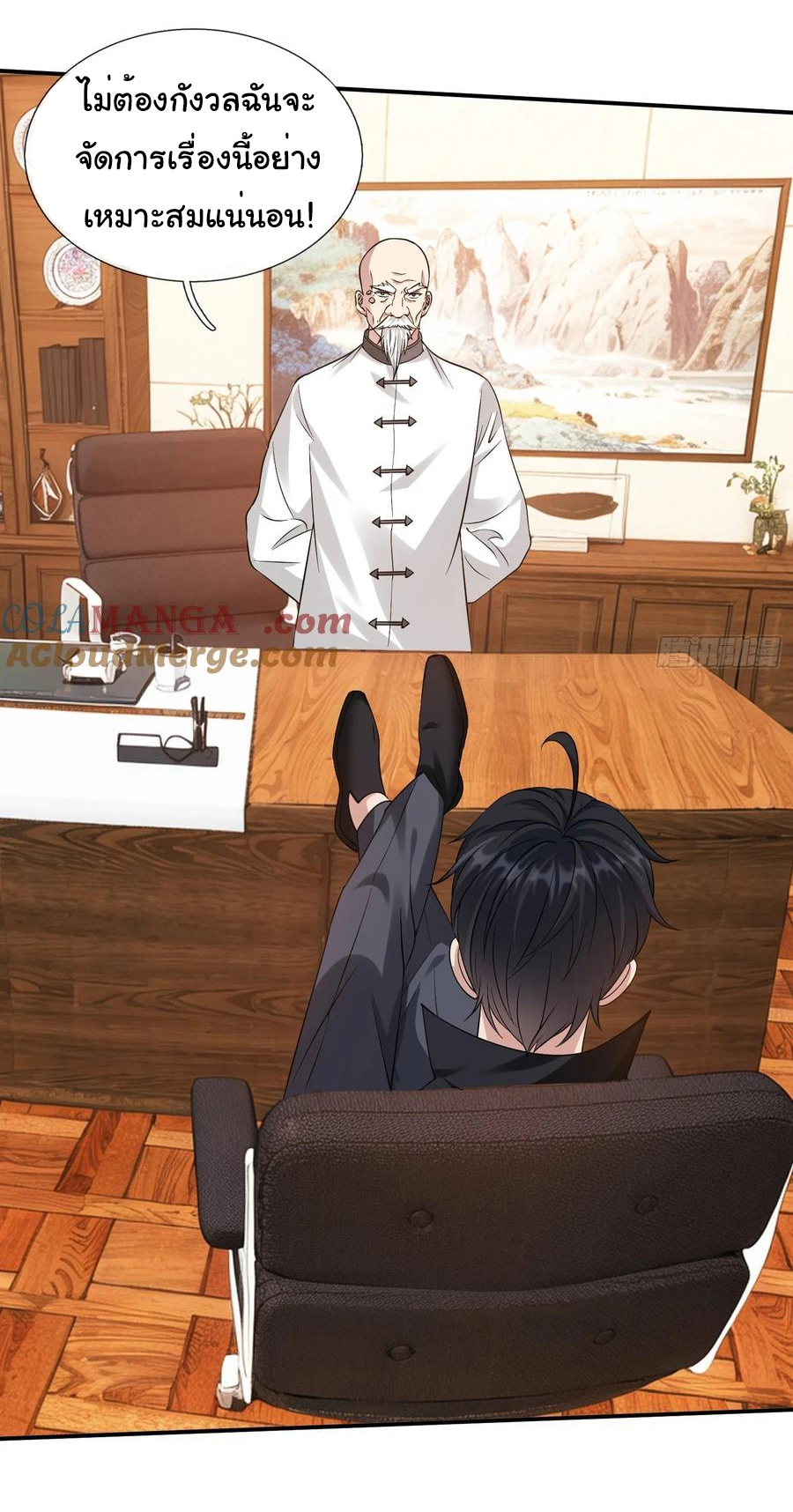 The god of war is reborn to avenge ตอนที่ 97 หน้า 27