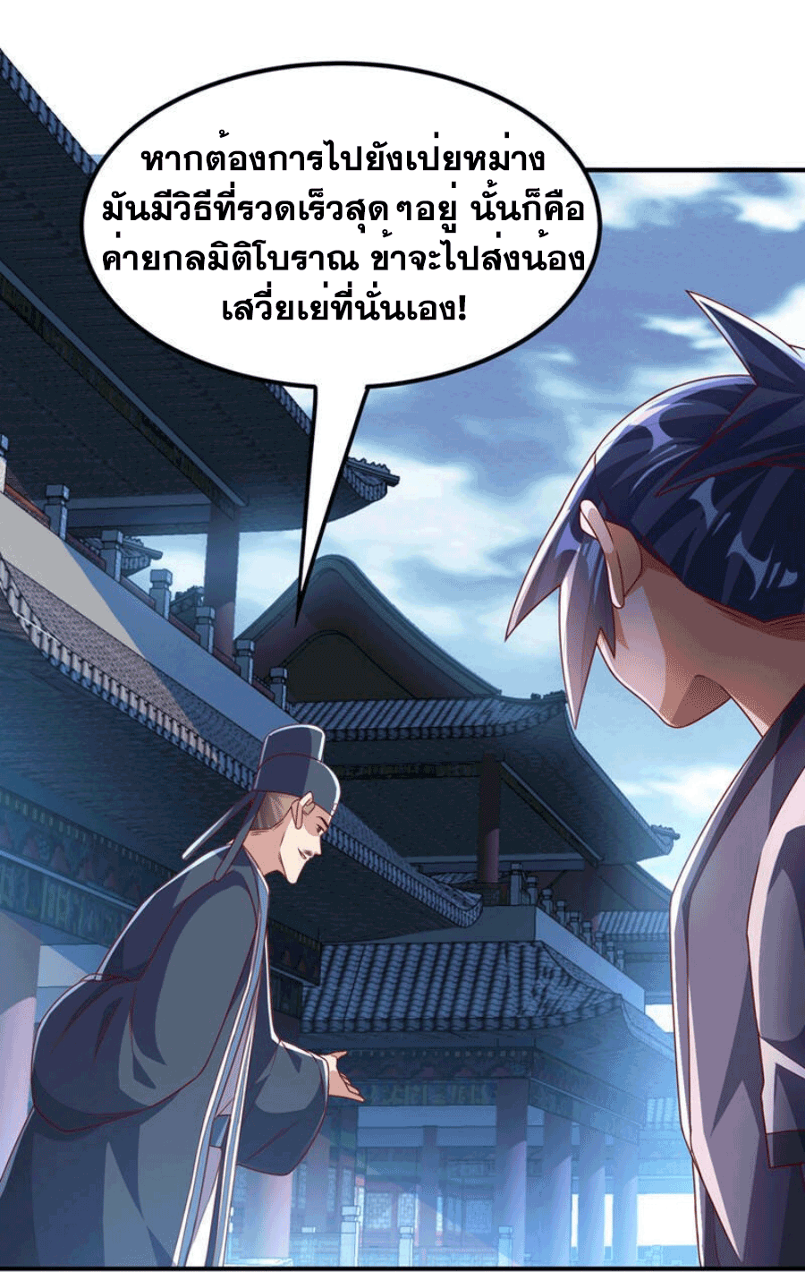 Wu ni ตอนที่ 247 หน้า 39
