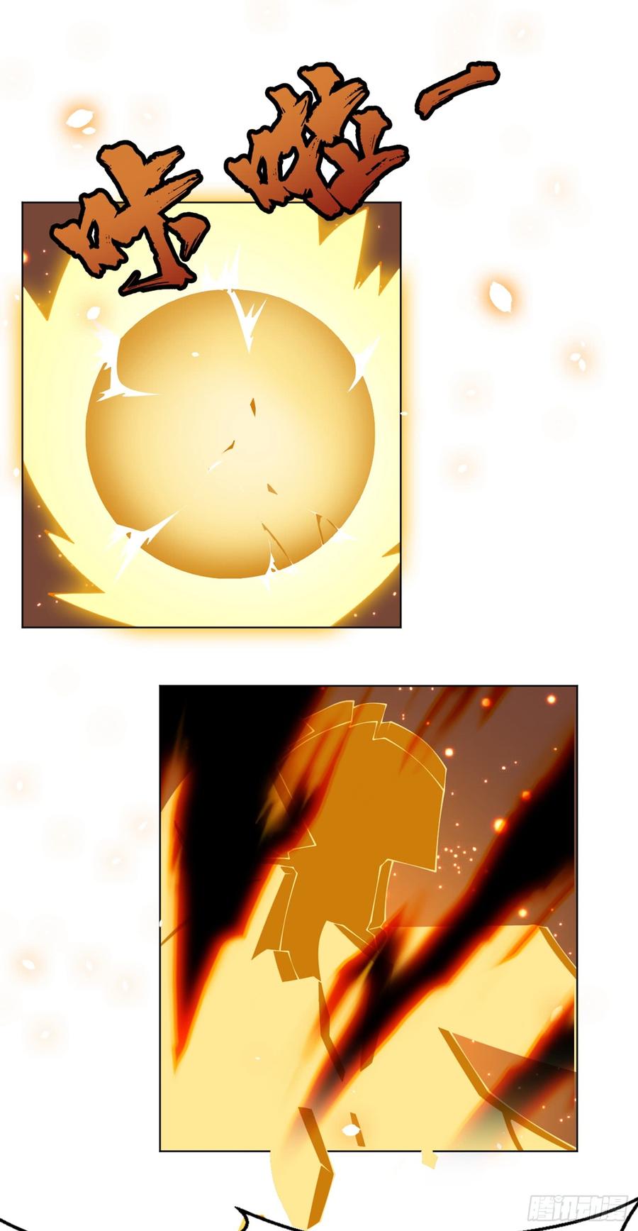 Wu ni ตอนที่ 30 หน้า 40