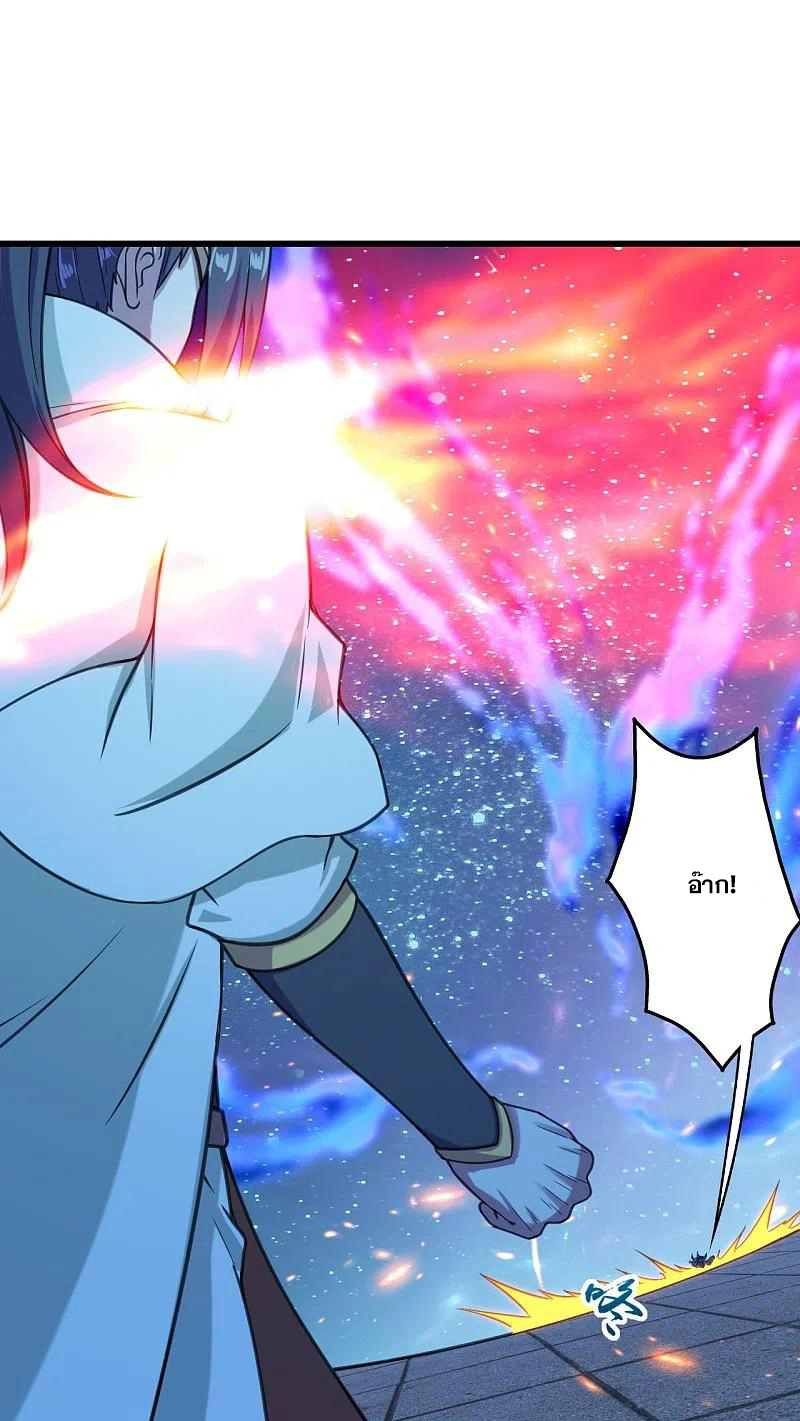 เทพอสูรสยบฟ้า ตอนที่ 254 หน้า 11
