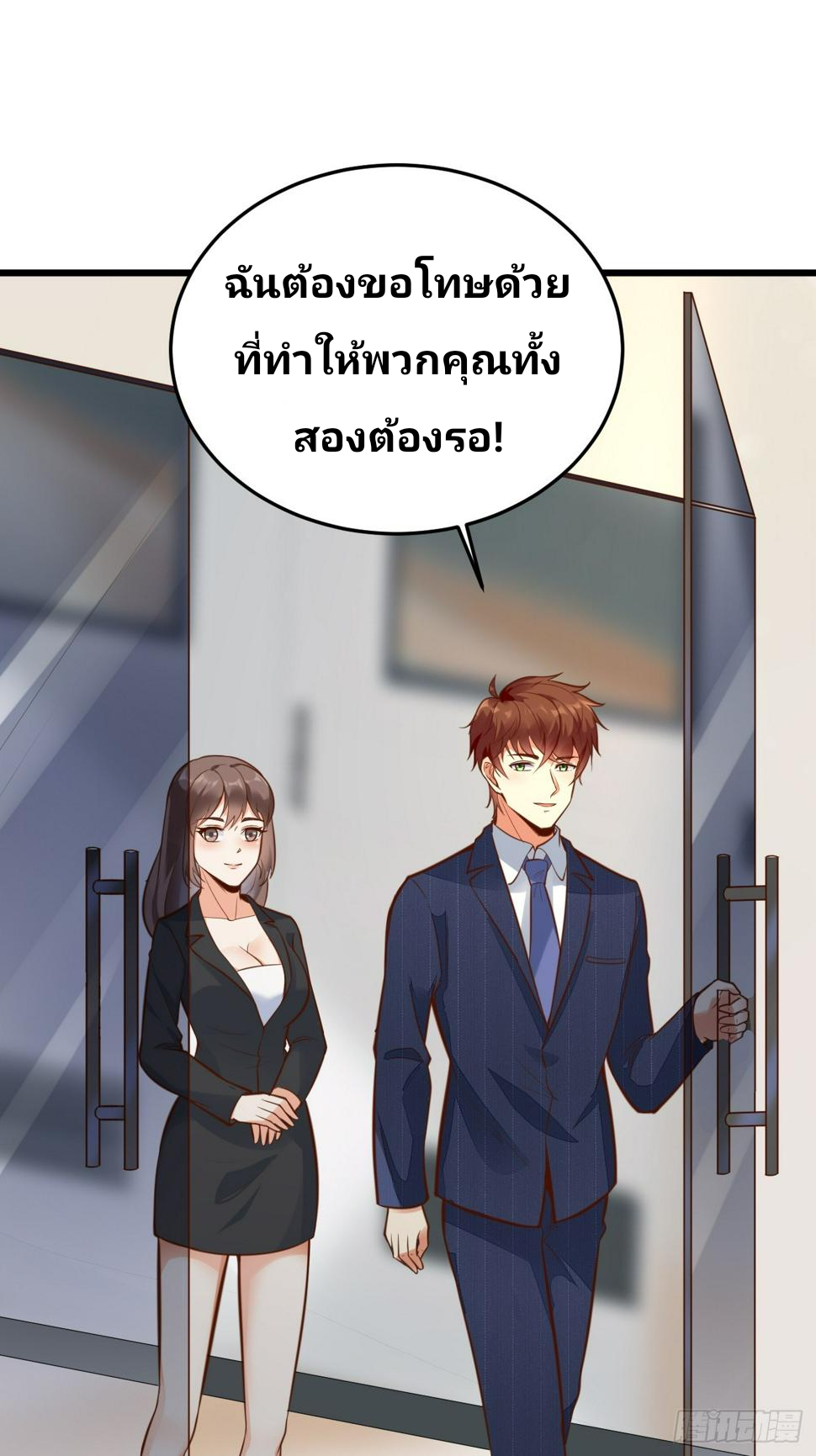 ฉันสุ่มตัวตนใหม่ทุกสัปดาห์ ตอนที่ 62 หน้า 7