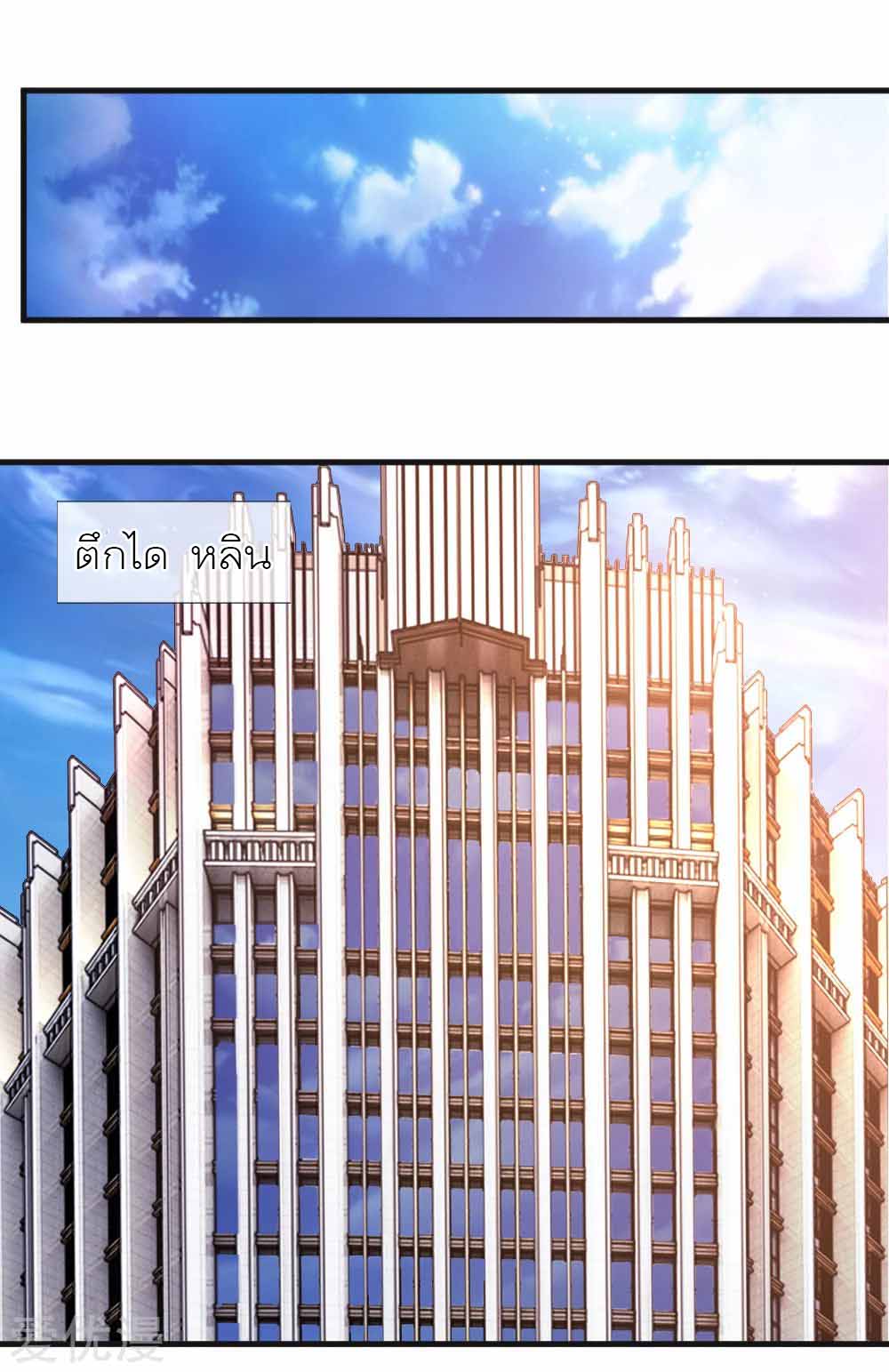 สุดยอดปรมาจารย์มีด ตอนที่ 111 หน้า 19