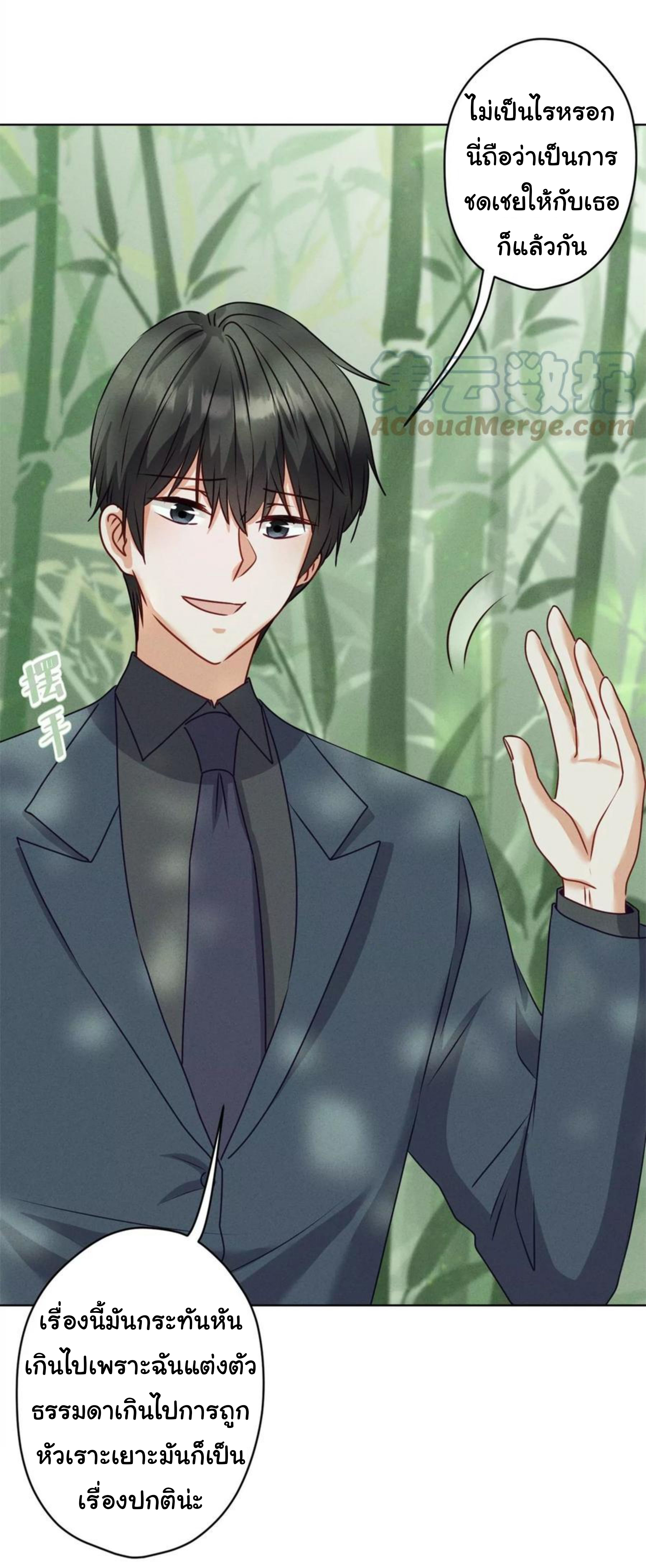 Lu Feng is the best son-in-law สุดยอดลูกเขย "ลู่เฟิง" ตอนที่ 189 หน้า 4