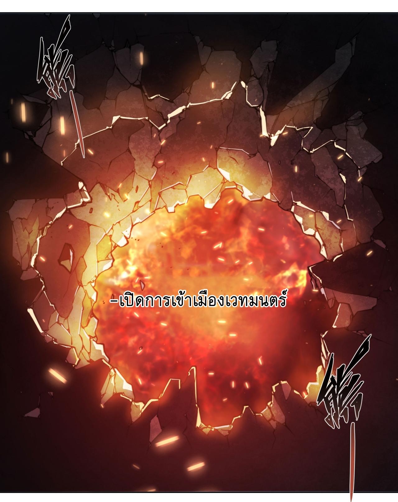 Apocalypse Forecast ตอนที่ 95 หน้า 9