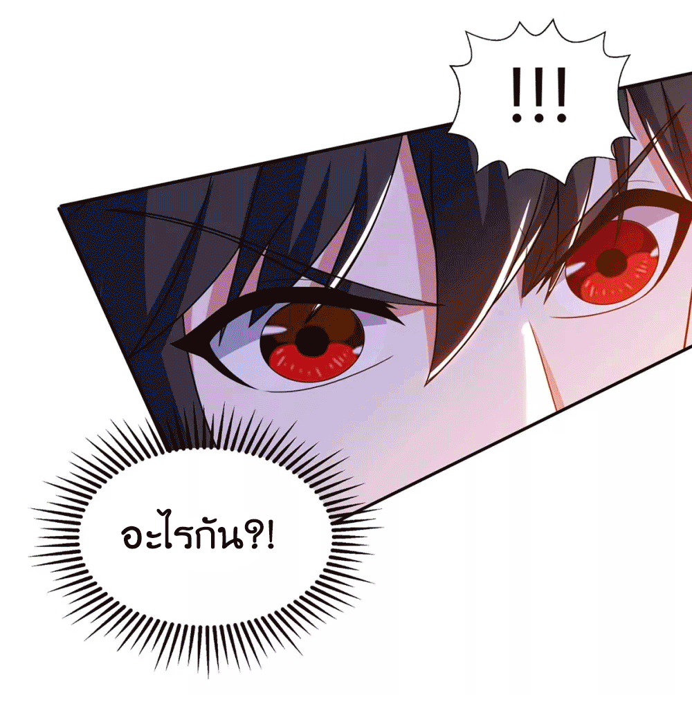 One Step Toward Freedom ตอนที่ 200 หน้า 6