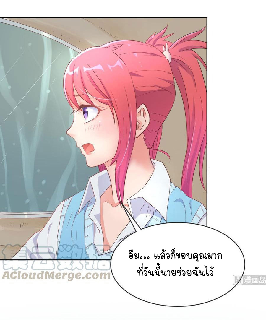 เทพเซียนหมอ ของยัยเทพธิดา ตอนที่ 7 หน้า 18