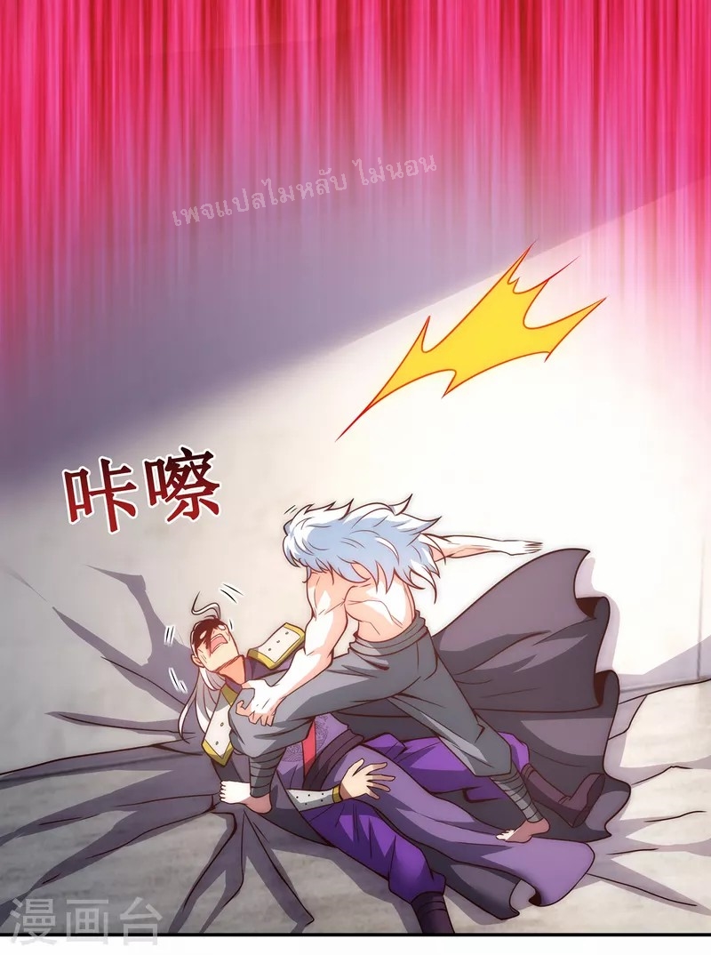 การกลับมาของเทพอสูร ตอนที่ 2 หน้า 85