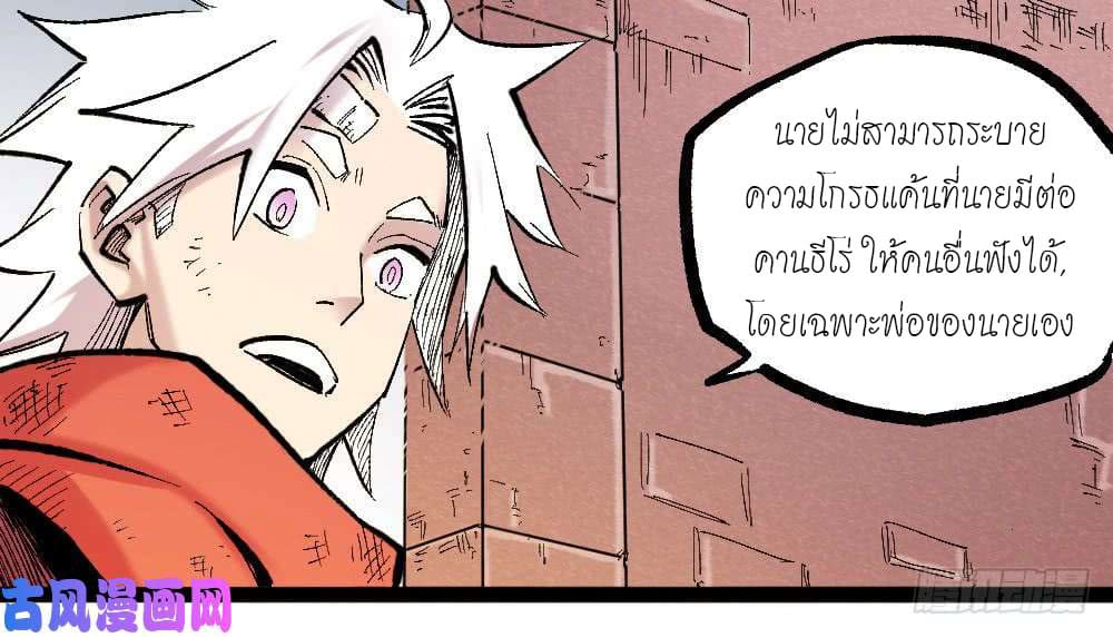 The doctor's Supremacy ตอนที่ 22 หน้า 23