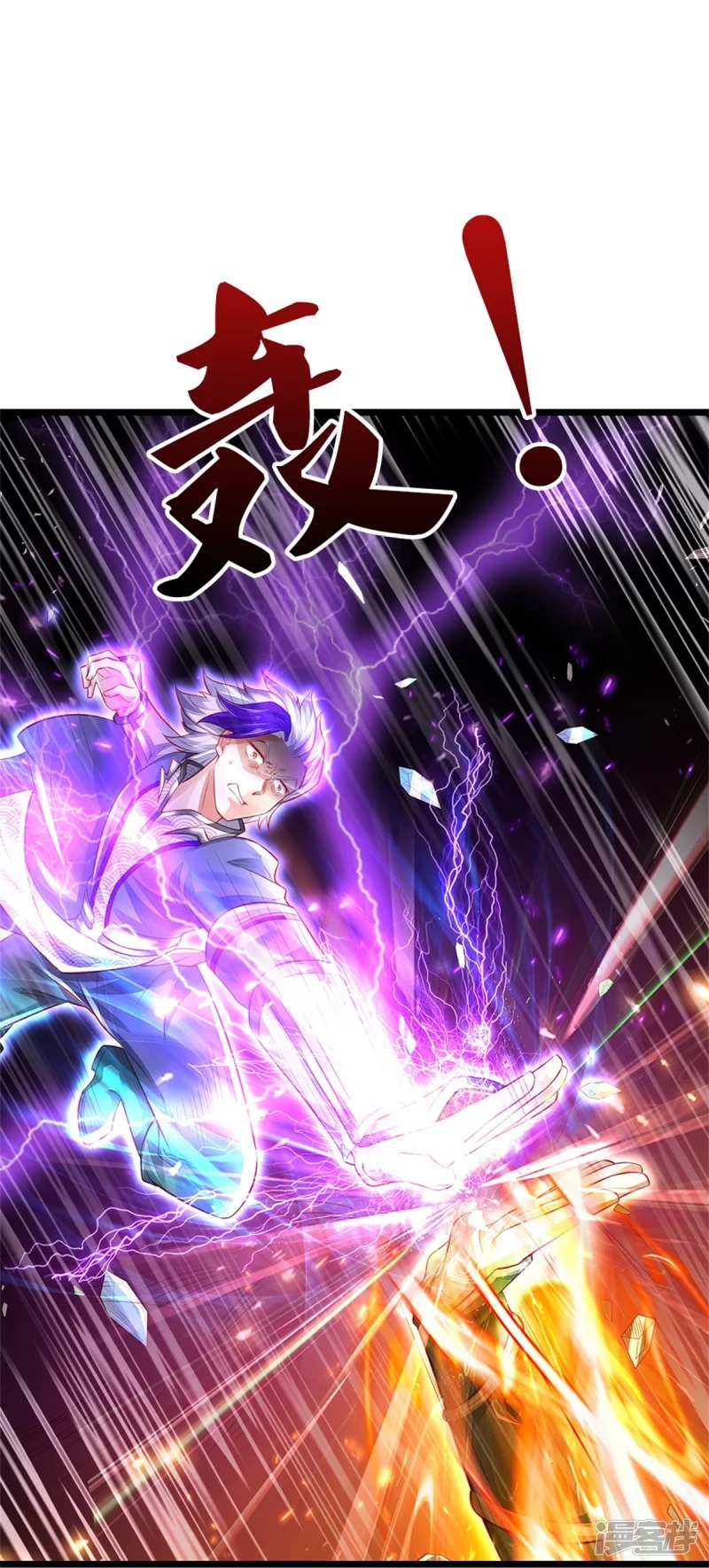 Sky Sword God ตอนที่ 76 หน้า 32