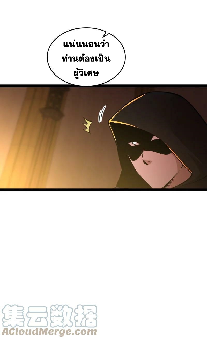 ชีวิตอันสันโดษของจักพรรดิ์หลินเกอ ตอนที่ 202 หน้า 22