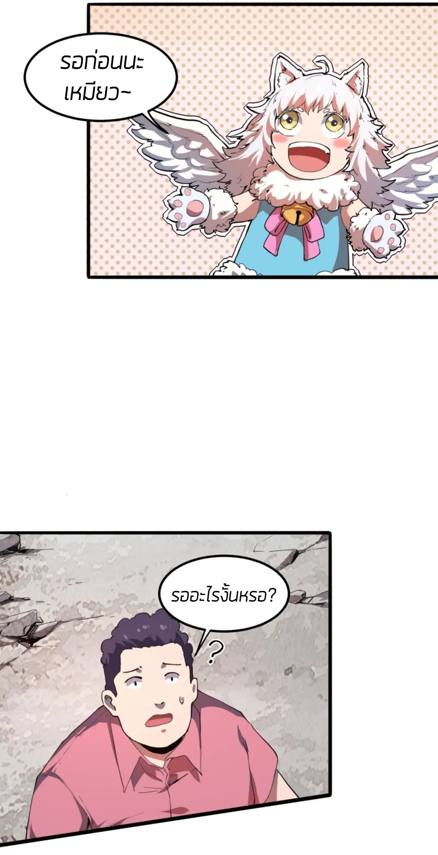 ราชาบัค ตอนที่ 6 หน้า 17