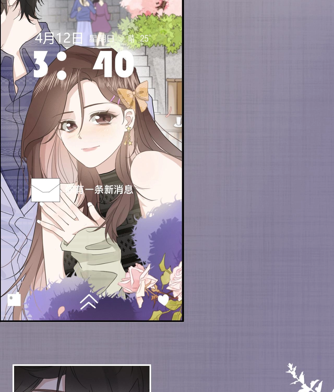บันทึกดอกซากุระ ตอนที่ 5 หน้า 21