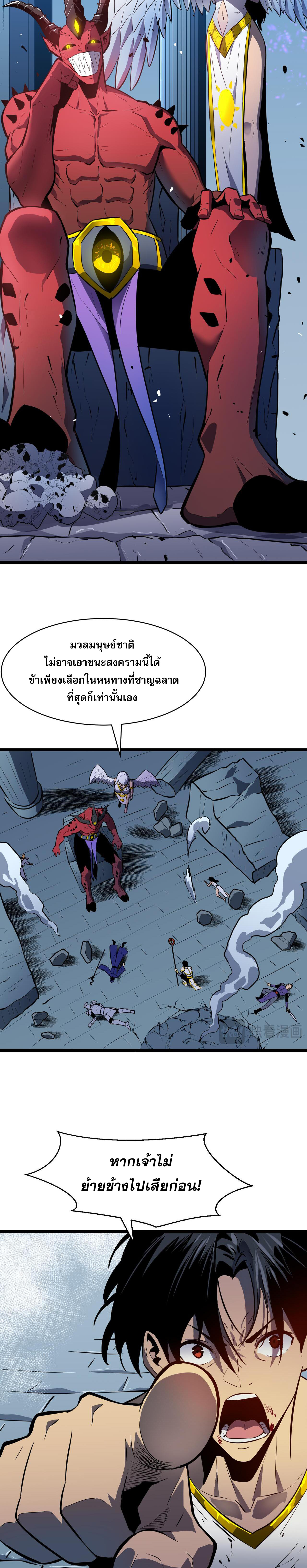 [ชนจีน]จอมมารหย่งชิง ตอนที่ 1 หน้า 3