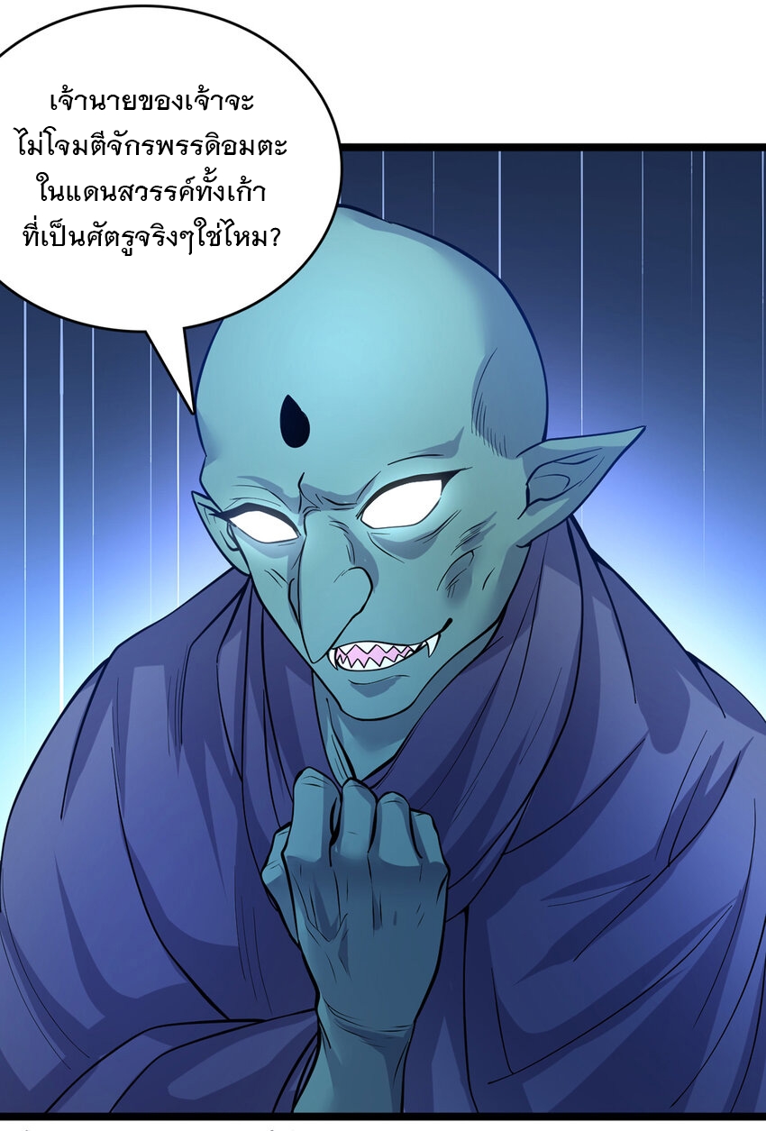 ด้วยเขตแดนกระบี่ ข้าสามารถเป็นเซียนกระบี่ได้ ตอนที่ 97 หน้า 6