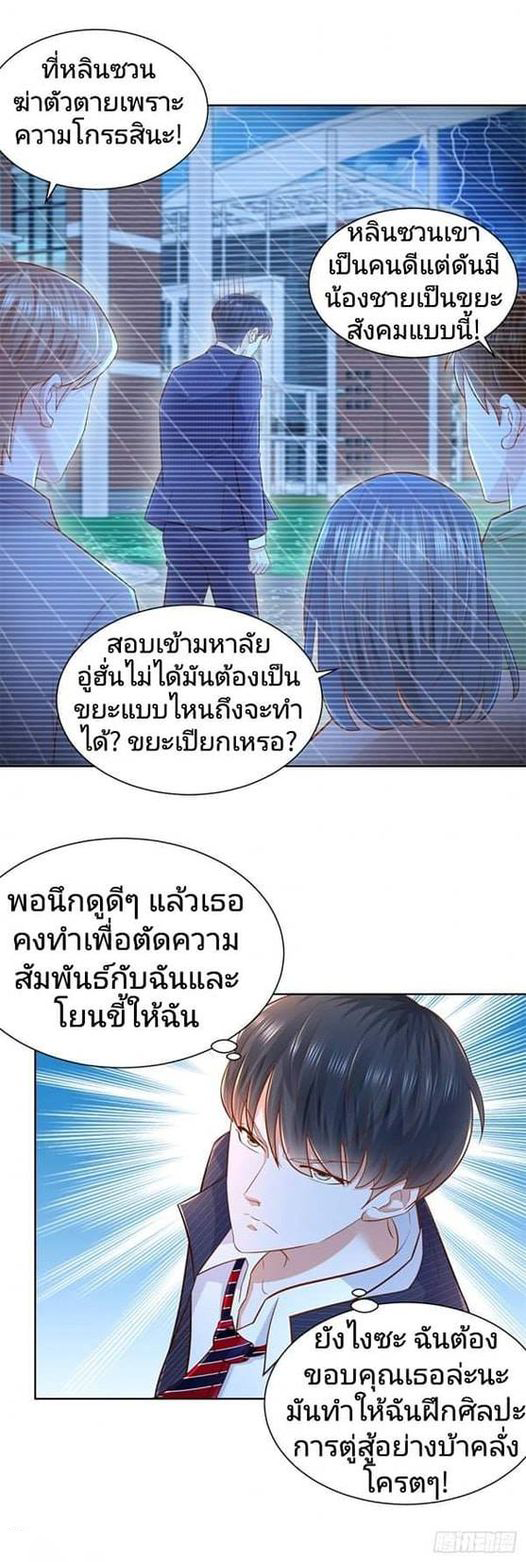 การกลับมาของราชาอมตะ ตอนที่ 6 หน้า 5