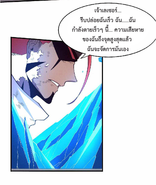 the frenzy of evolution การวิวัฒนาการที่บ้าคลั่ง ตอนที่ 151 หน้า 47