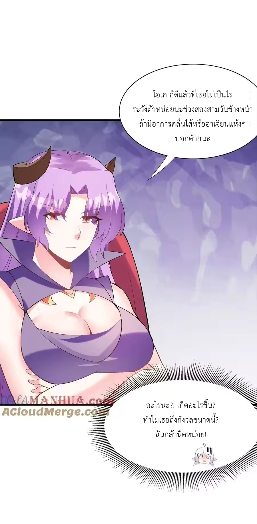 My Harem Is Entirely Female Demon Villains ตอนที่ 137 หน้า 22