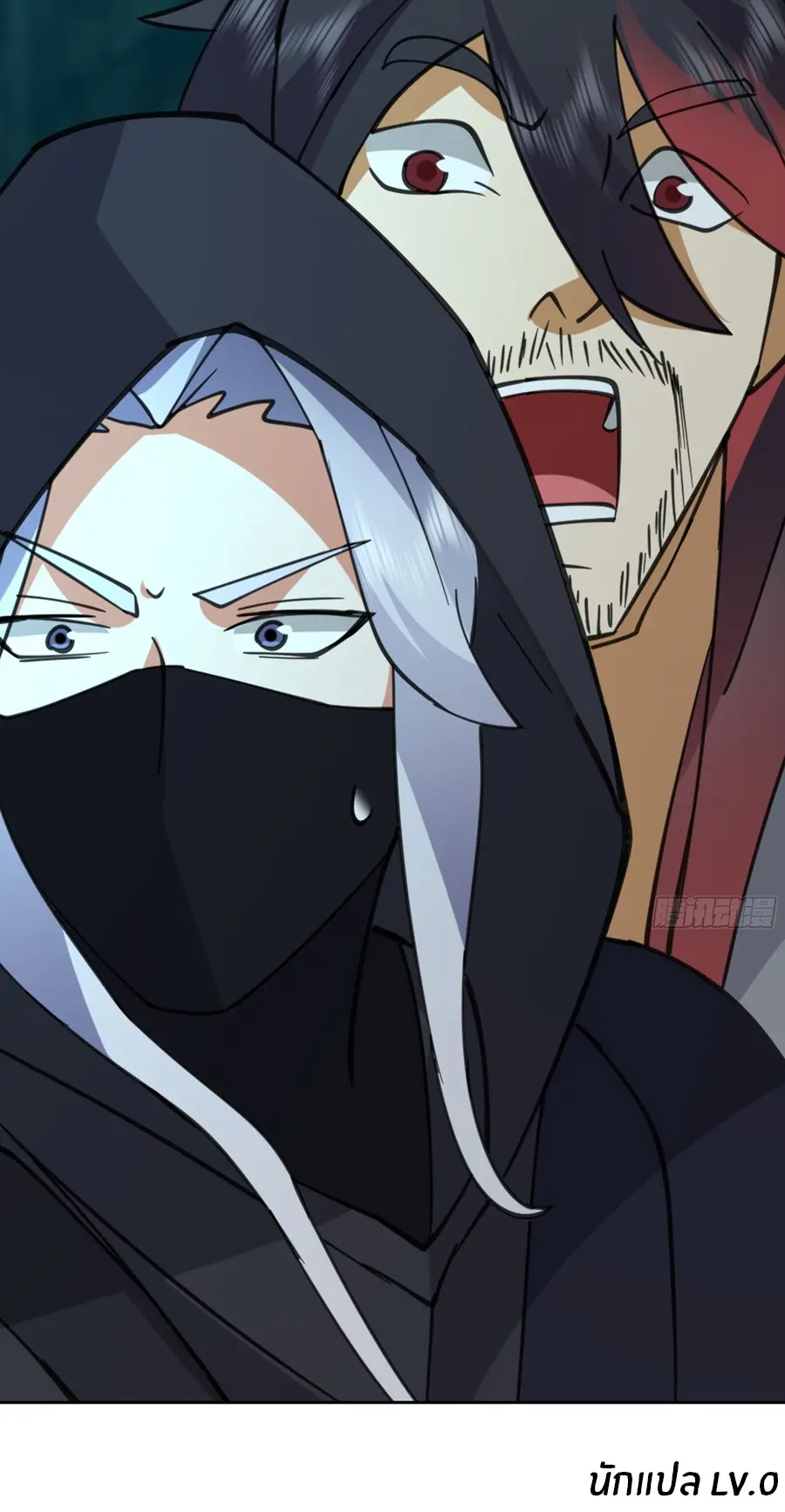 ข้าต้องแต่งงานกับจ้าวแห่งพรรคมาร ตอนที่ 6 หน้า 22